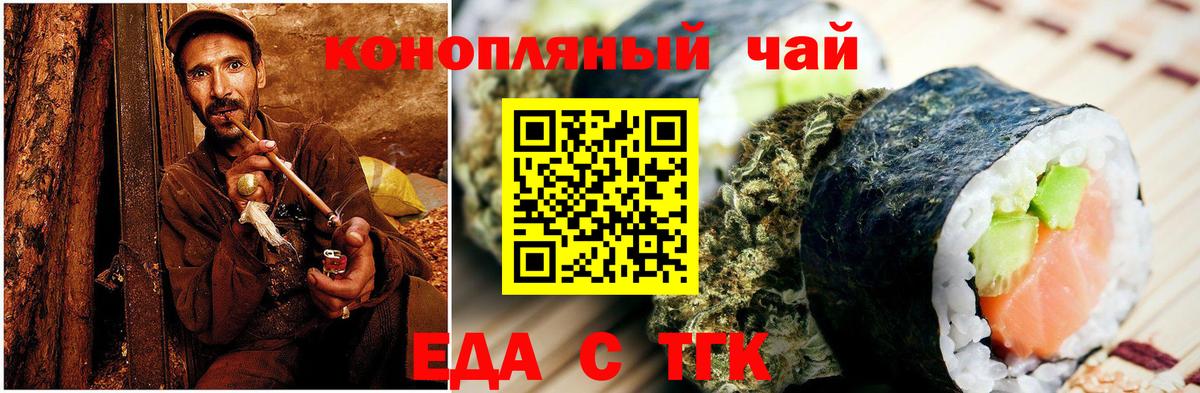 Тара  Еда ТГК конопля  Вход с VPN 