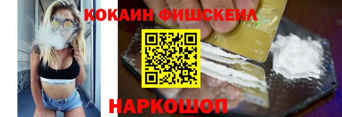 Кокаин Перу  COCAIN 98%  Вход с VPN  Тара 