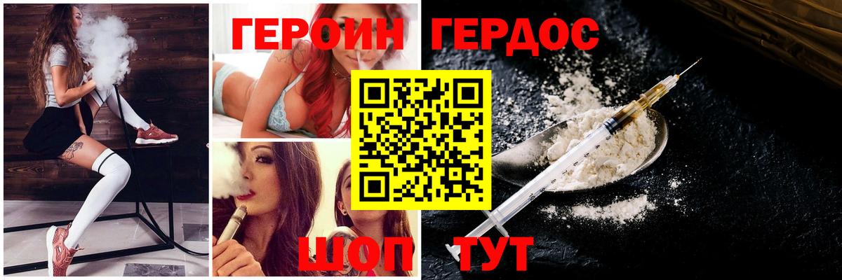 Тара  Героин хмурый  Вход с VPN 