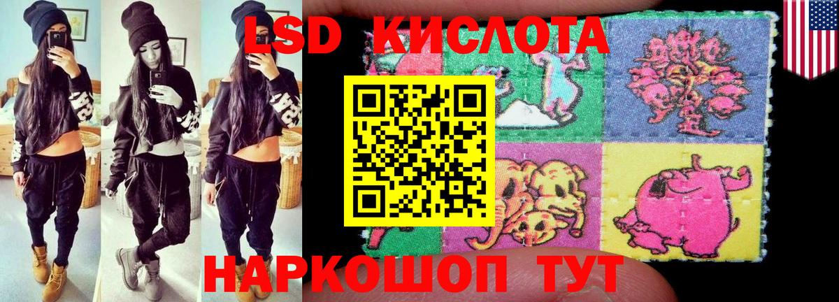 LSD-25 экстази кислота  Вход с VPN  Тара 