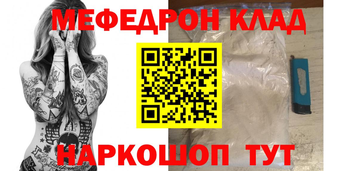 Мефедрон 4 MMC  Мефедрон 4 MMC  что такое   МЕФ  Тара  Мефедрон  Вход с VPN 