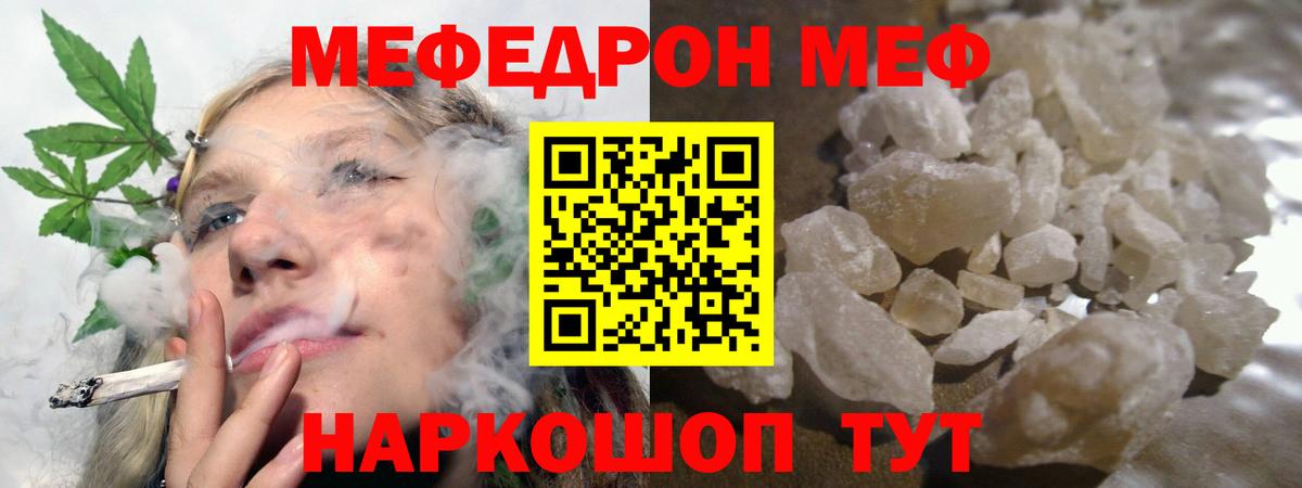 МЕФ кристаллы Тара
