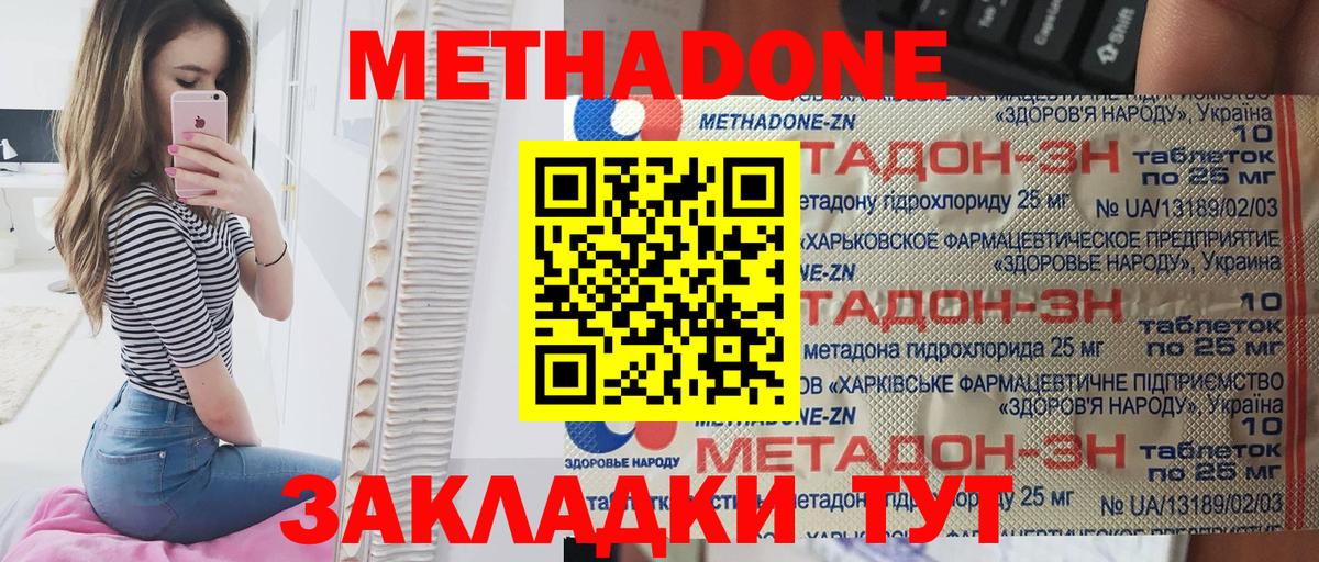 Метадон белоснежный Тара