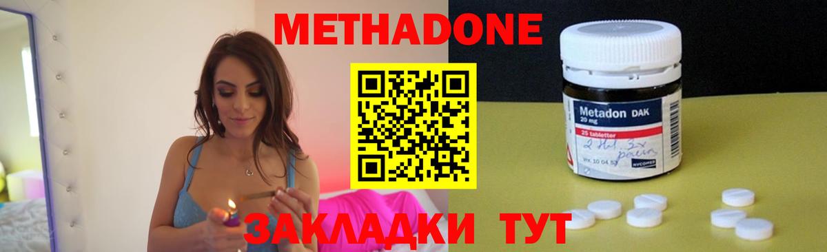 Тара  Метадон белоснежный  Вход с VPN 