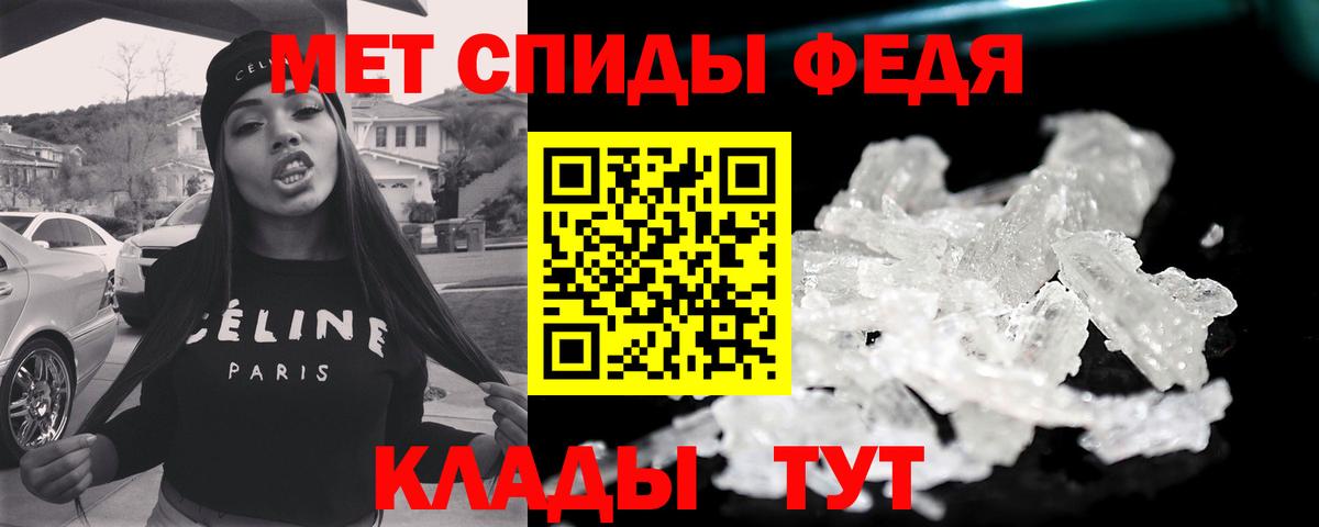 Тара  Первитин  Вход с VPN  Метамфетамин кристалл 