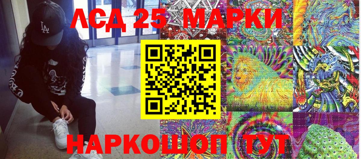 Марки 25I-NBOMe 1,8мг Тара