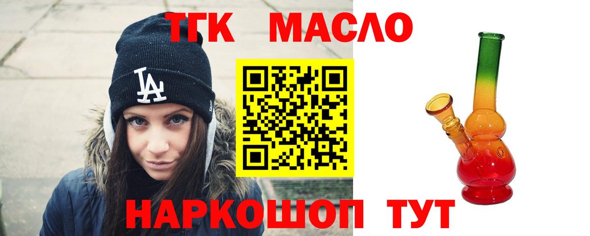продажа наркотиков  Дистиллят ТГК жижа  Тара  Вход с VPN  ТГК Wax 